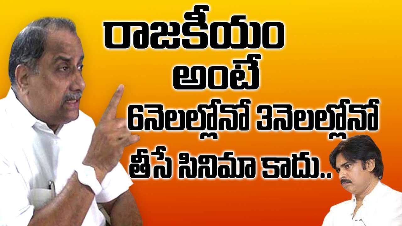 Mudragada Padmanabham Sensational Comments on Pawan Kalyan
