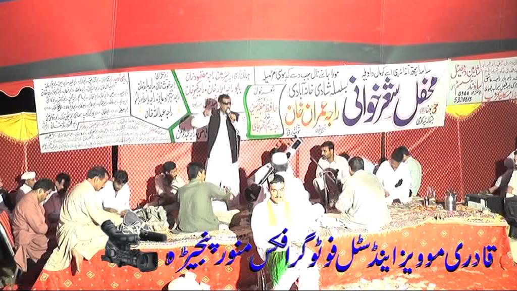 Hafiaz Mazhar & Raja Nadeem Pandkari Program 3 June 2015 (part3)