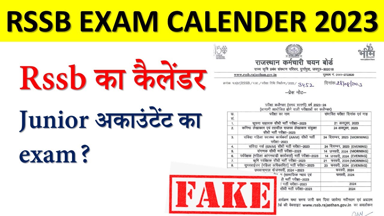 RSSB CALENDER || Junior Accountant exam 2023 || iA Exam 2023 ||