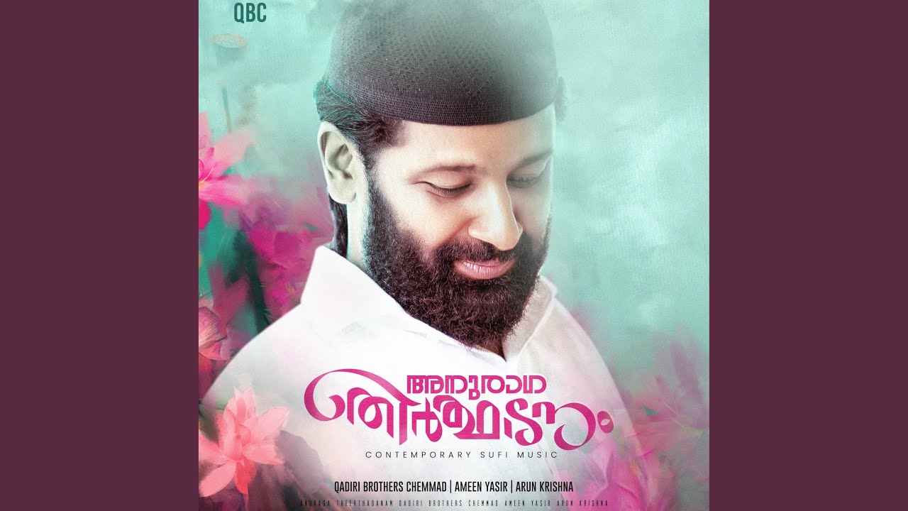 Anuraga Theerthadanam