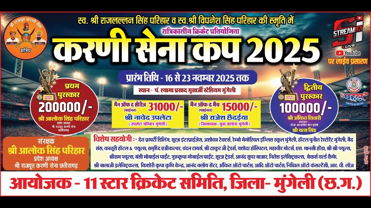 KARNI SENA CUP 2025 | DAY 3 | MUNGELI