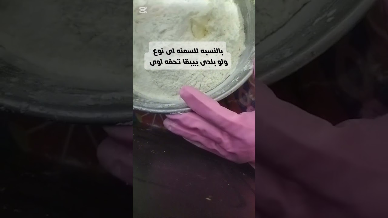 بسكوت العيد بالماكنه من غير بيض دوبان ةقرمشه تحفه بجد 🥰