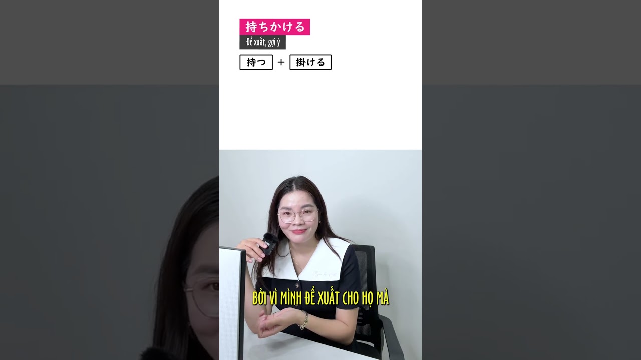持ちかける