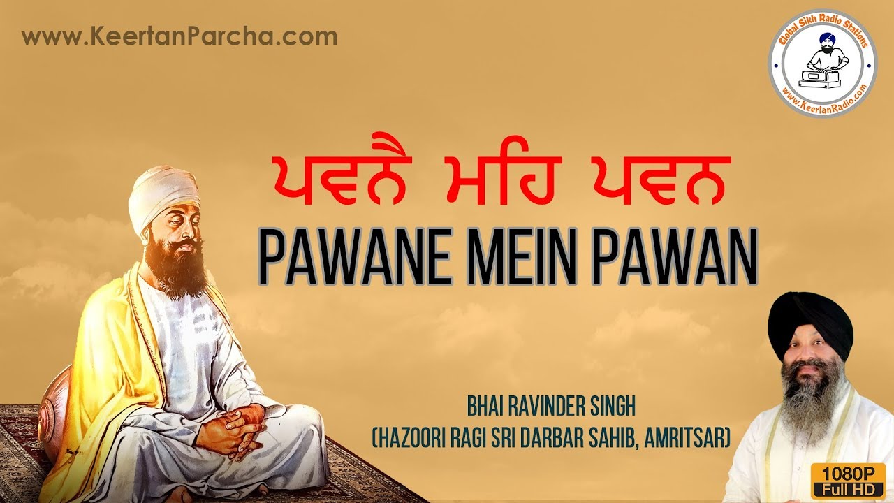 Pawane Mein Pawan Samaya | Bhai Ravinder Singh | Darbar Sahib | Gurbani Kirtan | HD Video