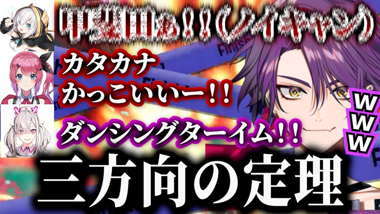 【にじイカ祭り】甲斐田ヘイトが高すぎるアルス・カタカナがかっこよくてテンション上がる倉持・ヤグラ上でにぎにぎにじたうん踊る健屋・謎の定理を生み出す渡会雲雀達【にじさんじ//切り抜き】