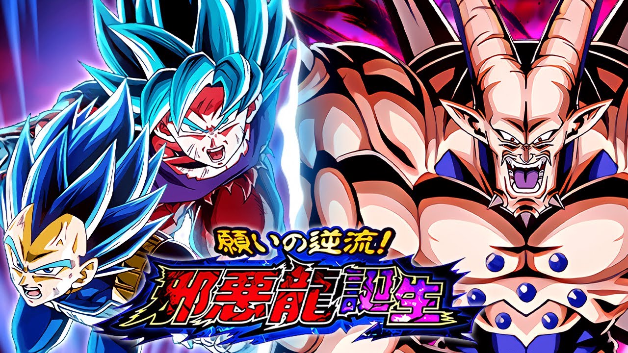 EZA LR BLUE KAIOKEN & EVO VEGETA VS. OMEGA SHENRON! BIRTH OF THE SHADOW DRAGONS! DBZ: Dokkan Battle