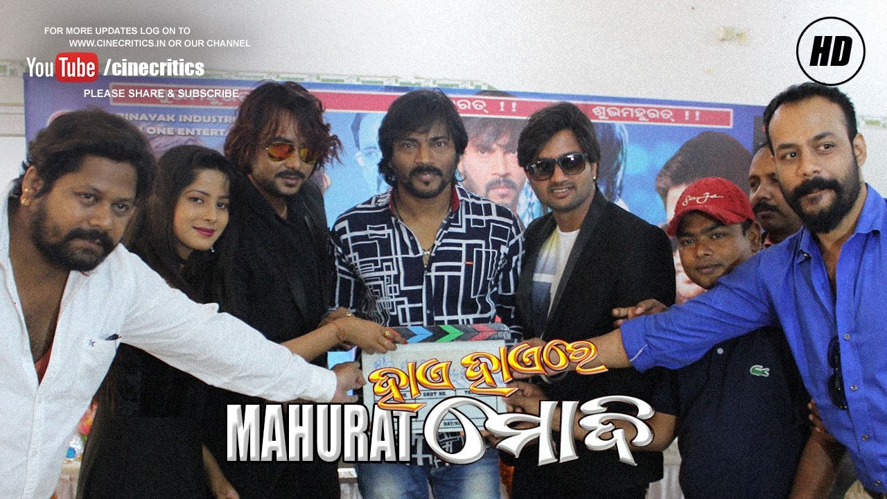 Hai Haire Modi Odia Movie Mahurat - Full HD Coverage by CineCritics