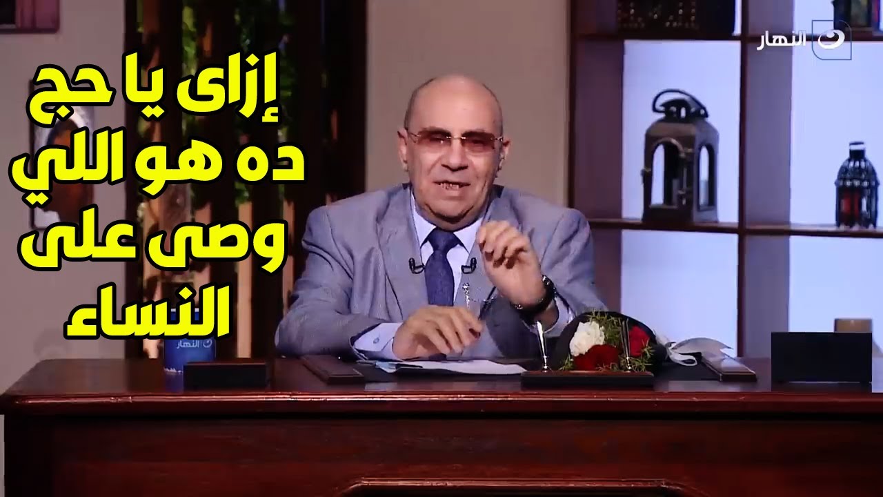 متصل : أنا شوفت النبي في الحلم وكان بيكره السـتات.. شوف د. مبروك عطية هيقوله ايه ؟