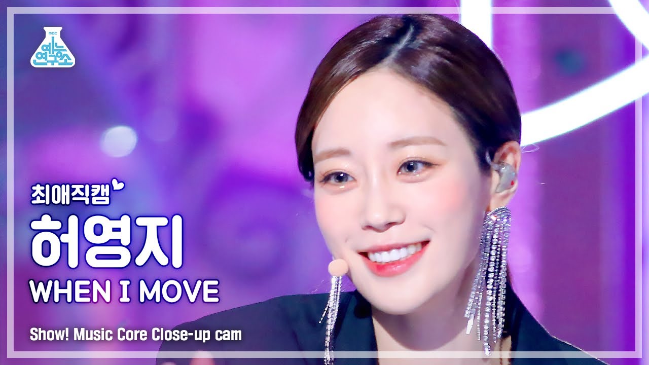 [#최애직캠] KARA Hur Young Ji - WHEN I MOVE(카라 허영지 - 웬 아이 무브) Close-up Cam | Show! MusicCore|MBC221203방송