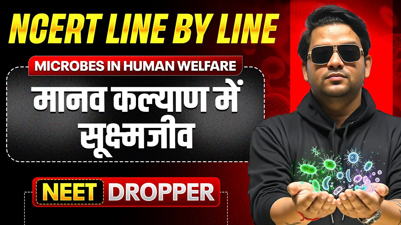 MICROBES IN HUMAN WELFARE in 1 Shot | मानव कल्याण में सूक्ष्मजीव | NCERT LINE BY LINE | Botany