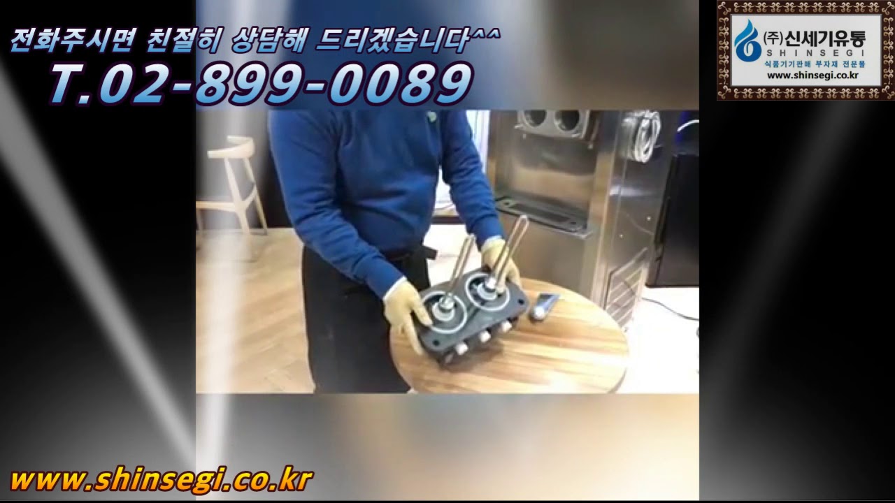 소프트 아이스크림 제조기3구 조립 방법