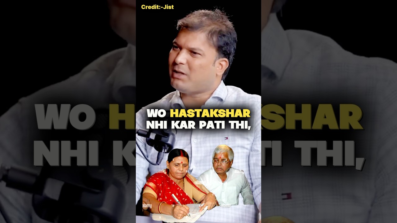 How Did Rabri Devi Become Chief Minister of Bihar | Lalu Prasad Yadav |Bihar Politics |