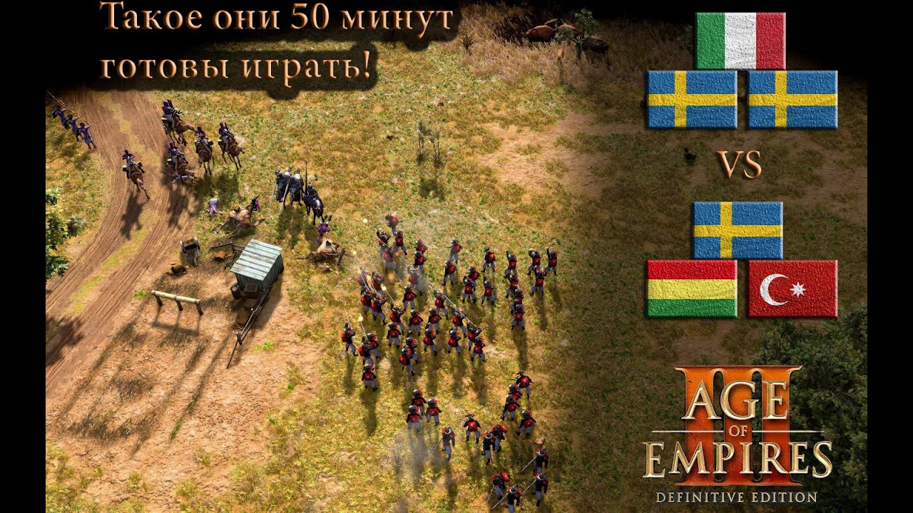 Один против всех Age of Empires 3 DE #rts