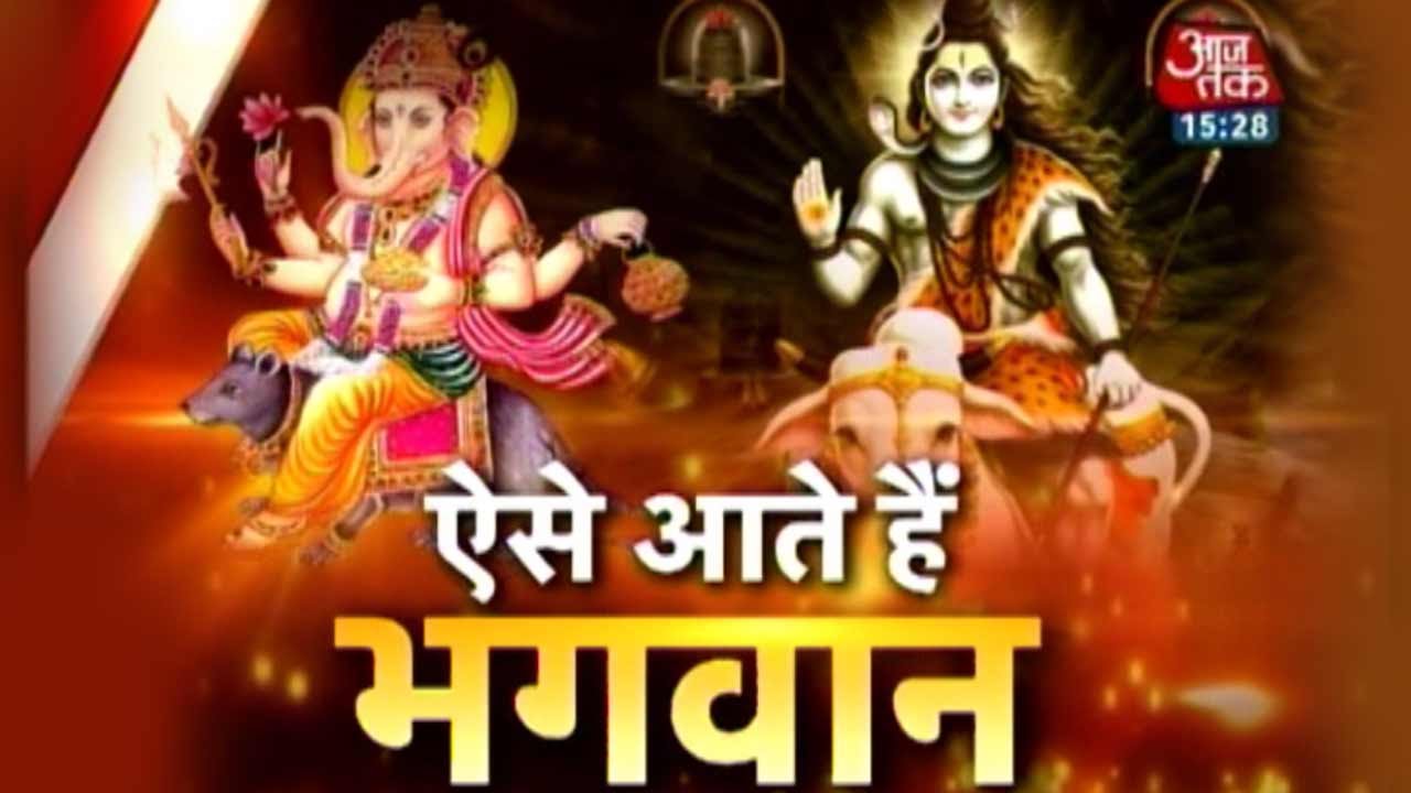 Dharm: Aise Aate Hai Bhagwaan