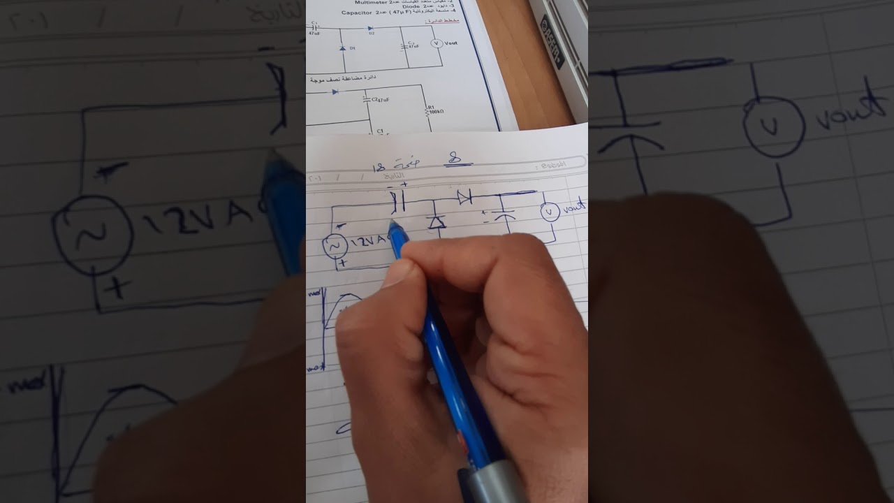 مضاعف فولتية نصف موجة