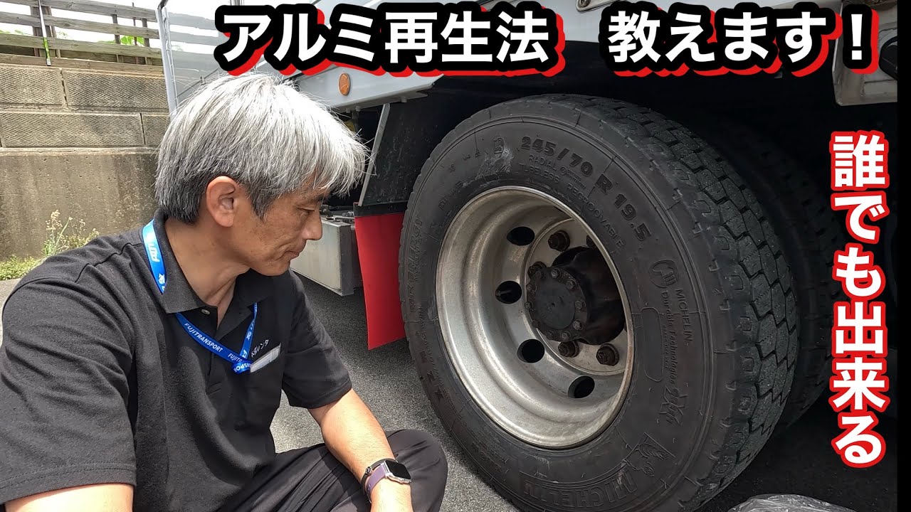 アルコア　アルミホイール磨き！本舗なっか　アルミホイール磨いてます！