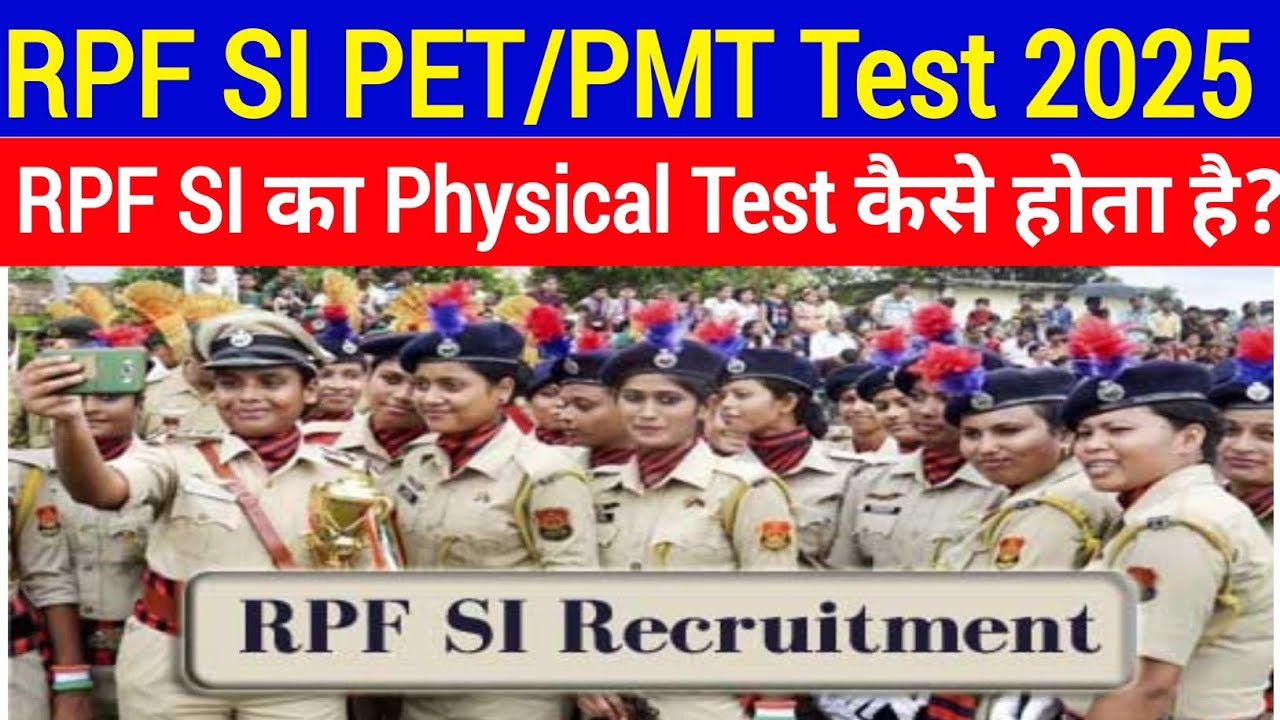 RPF SI Physical Test कैसे होता है? RPF SI PET PMT Test