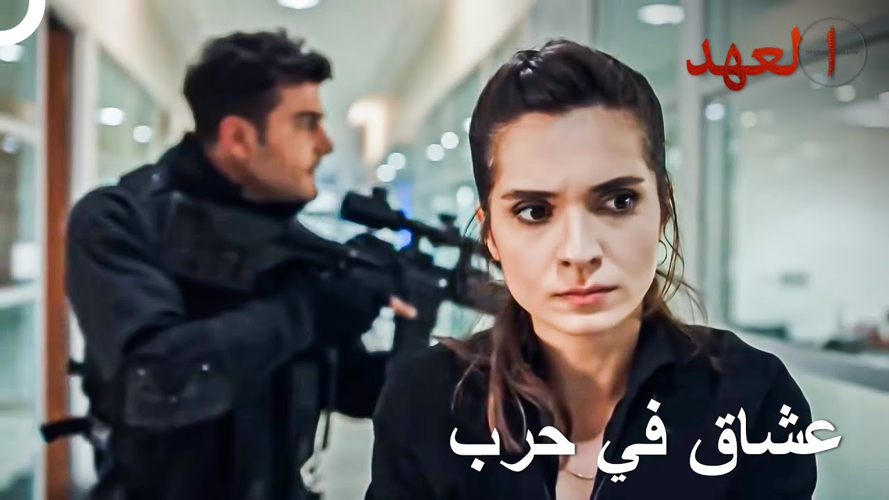 الصياد والأكشن قتلوا الأعداء معًا | العهد