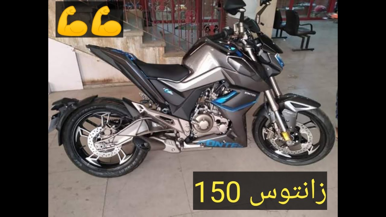 زانتوس 150 انجكشن ماتور 11 حصان تبريد زيت ومياه عداد تيجتالوخلفيbas باكم خلفي وامامي اوبشن تاتش