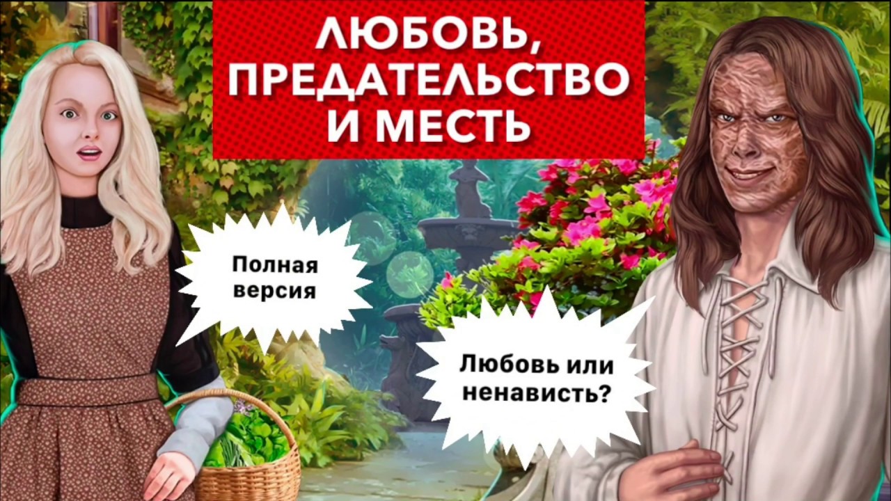 Аннет и Человек в маске 🔥история любви и ненависти | Тени Сентфора