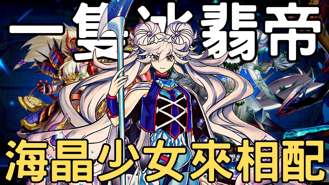 【遊戲王Master Duel】睽違半年，海晶少女再度登上大師階 (S25)啦！就說海晶這麼多妹子，一定會比你想得有料 （？）『海晶乙女/マリンセス/Marincess』