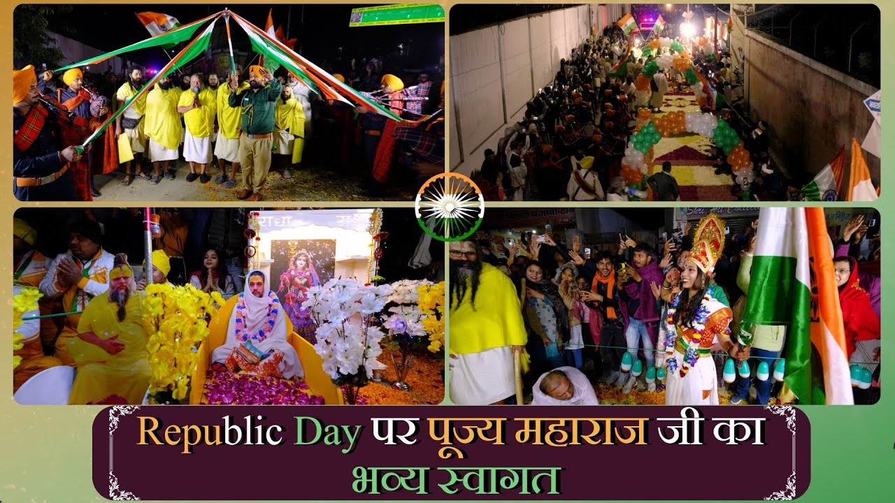 Republic Day पर पूज्य महाराज जी का भव्य स्वागत //26-01-25