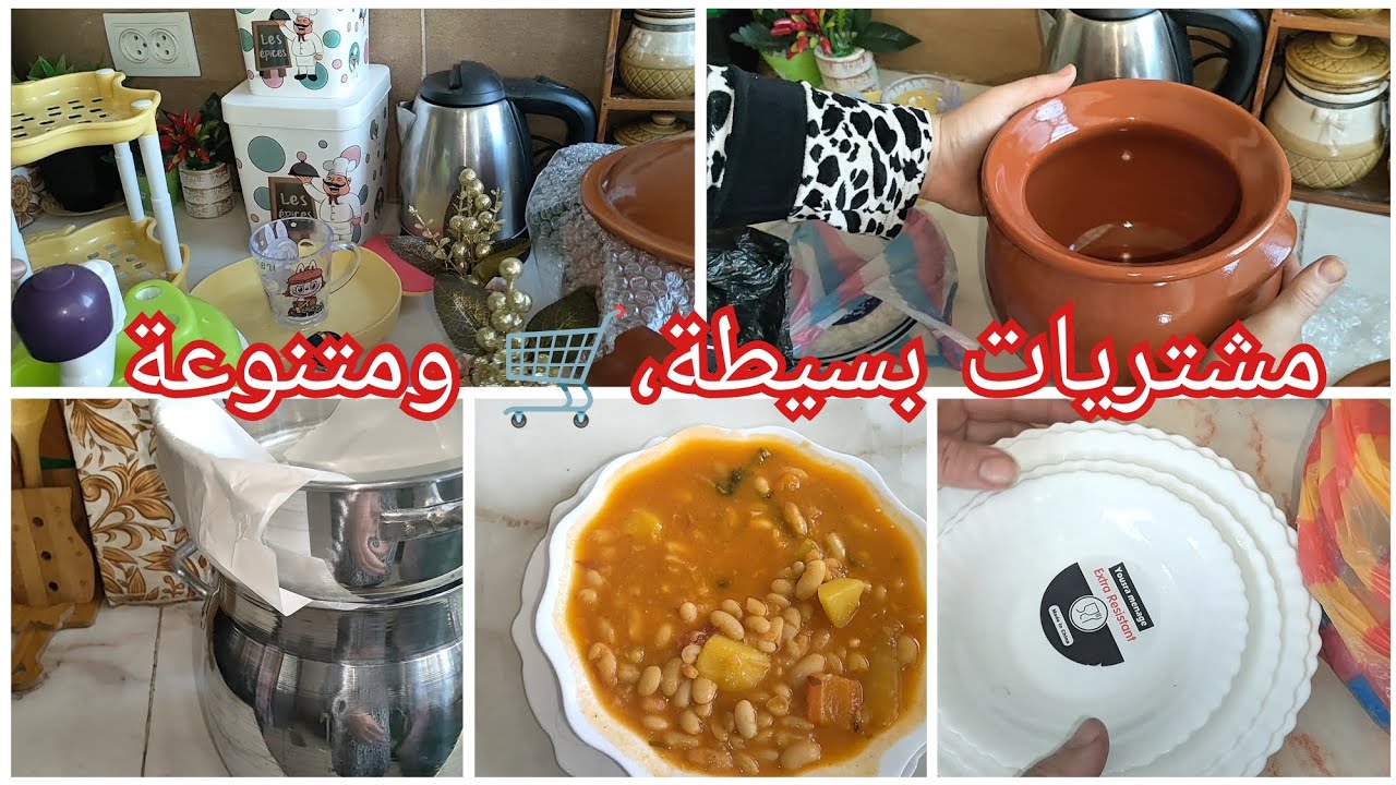 شاركت معاكم طريقتي للوبيا البيضاء 😋