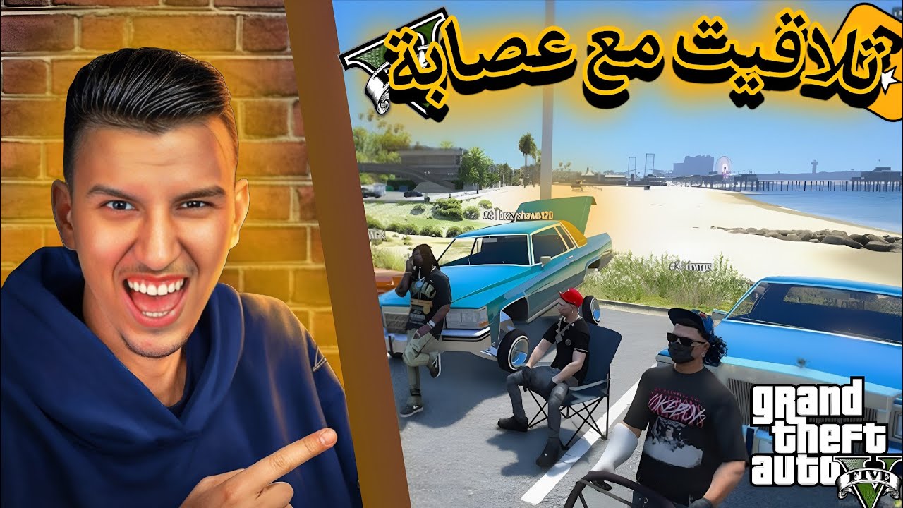 GTA RP MAROC PART #3 | تلاقيت مع Balas Gang 😱