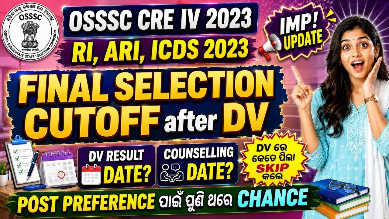 OSSSC RI 2023 CRE (IV) Final Selection Cut Off for Group B & C Posts | DV RESULT | COUNSELLING DATE