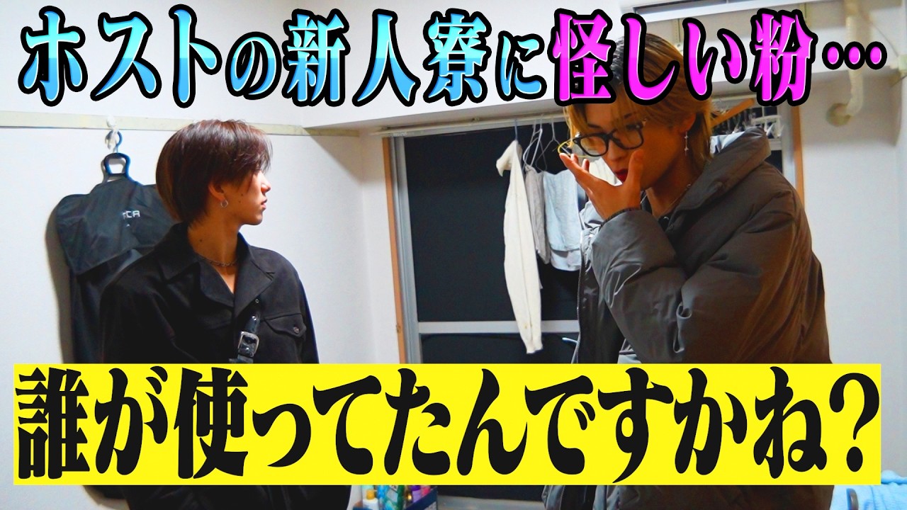 【カメラ同伴してもいいですか？】家賃○万円の激安物件に潜入！ #ホスト #ルームシェア #不動産