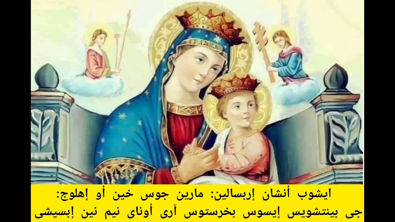 ثيؤطوكية يوم السبت قبطى/للمرتل/ جرجس عياد