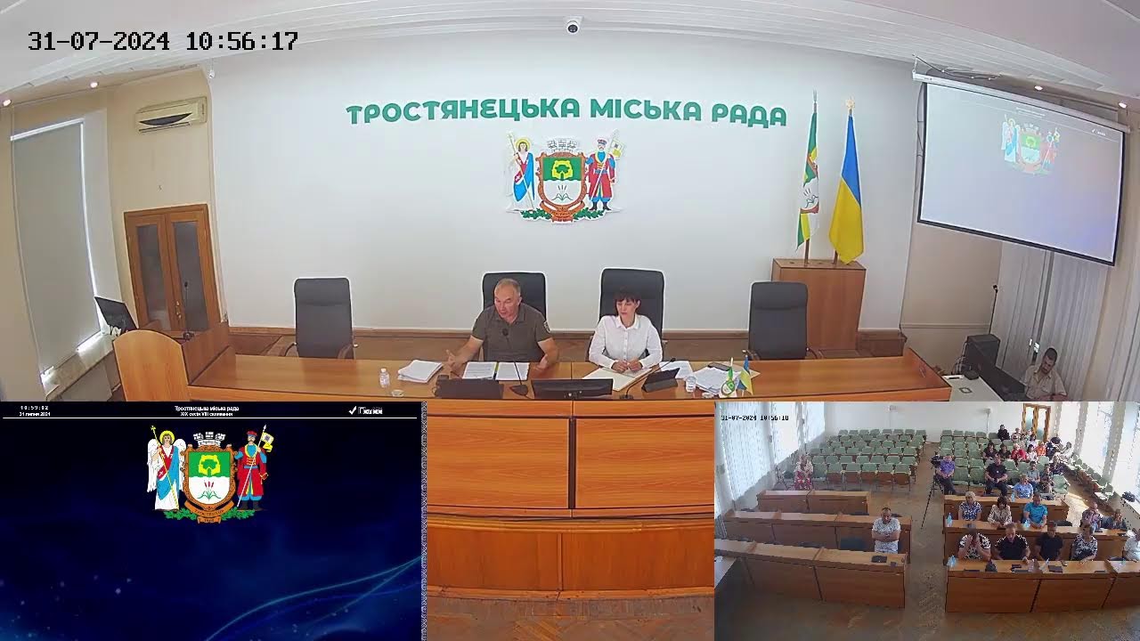 19 сесія 8 скликання Тростянецької міської ради (восьме пленарне засідання) 31.07.2024