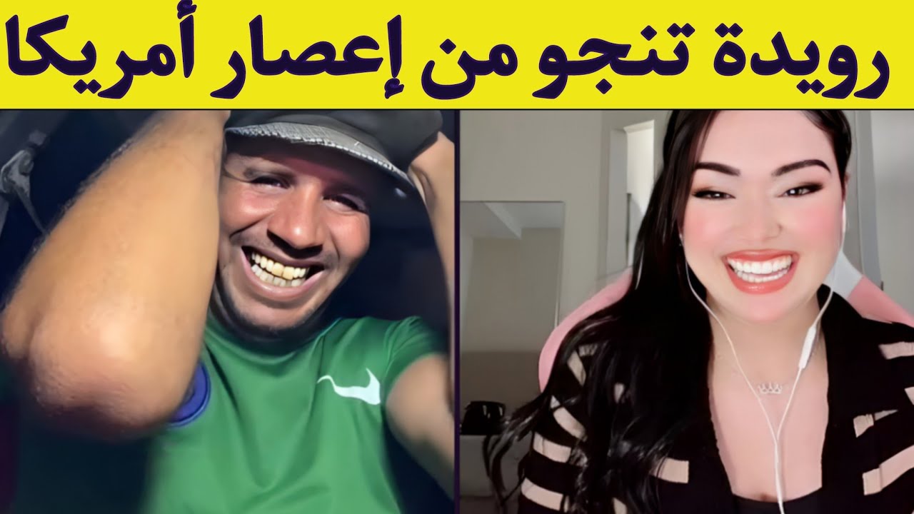 بوجمعة الدهزاوي وحمزة الشلفي: الظاهرة الجزائرية التي أضحكت الملايين على تيك توك! #بوجمعة_الدهزاوي