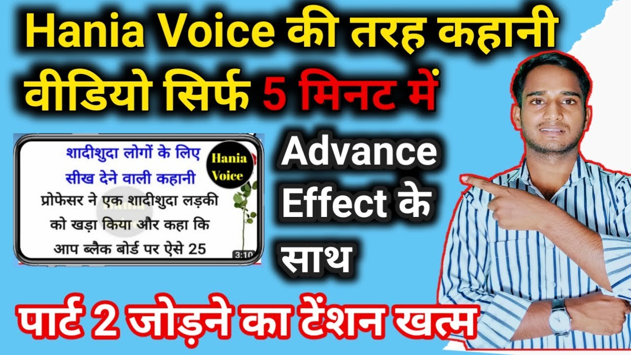 @haniavoice видео все проблемы решены за 5 минут | как сделать видео с голосом Хании | Голос Хании