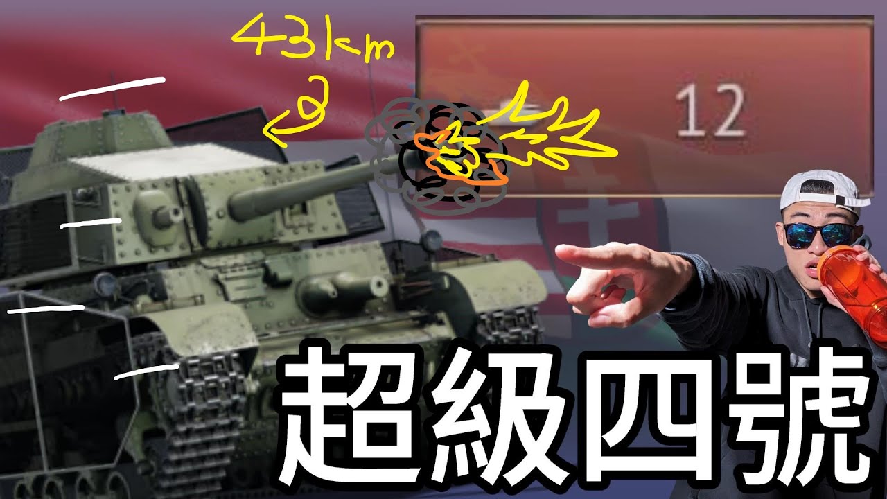 【War Thunder】-  匈牙利造的四號戰車，但比原版更棒， Turan III