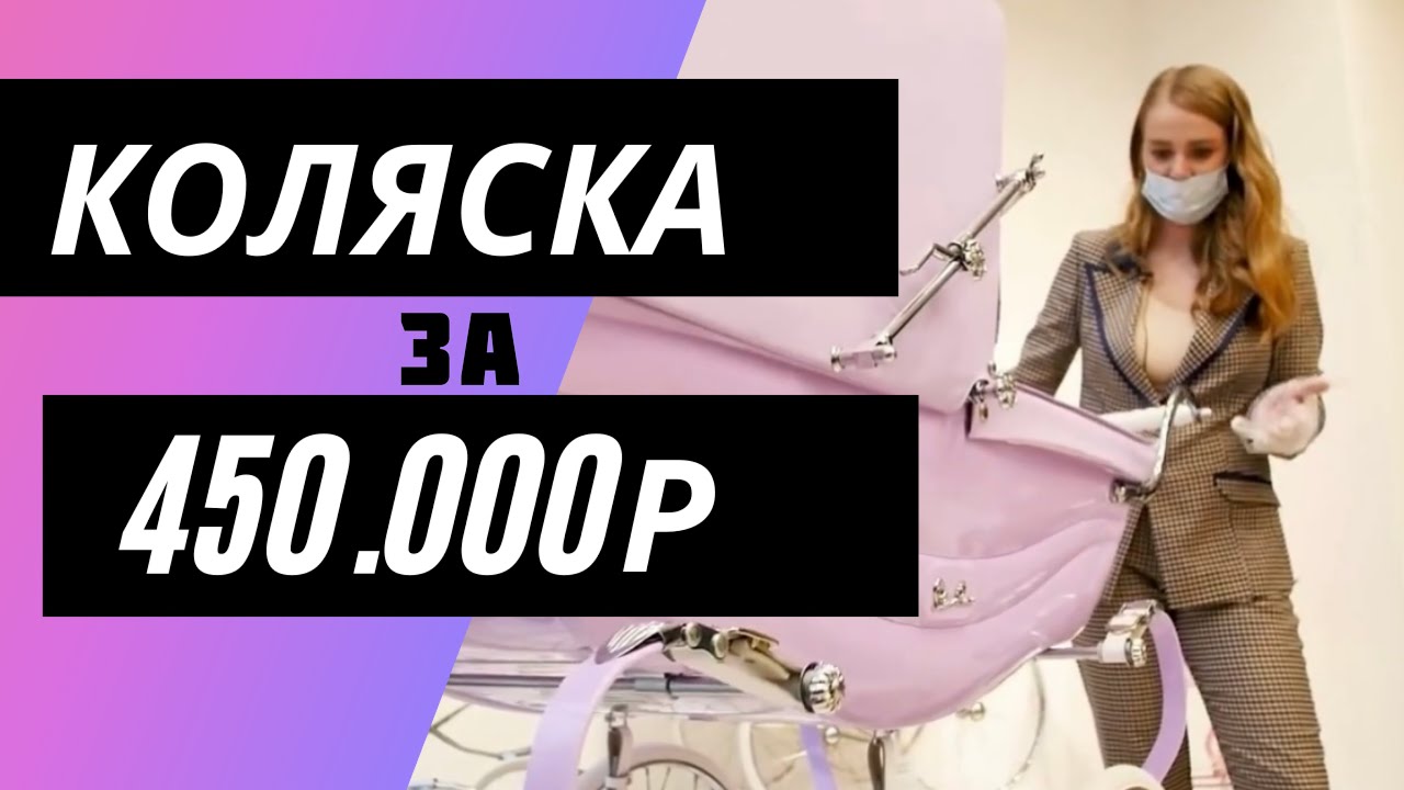 NEW!  Обзор детского магазина Silver Cross. Как выбрать коляску для новорожденного 2021