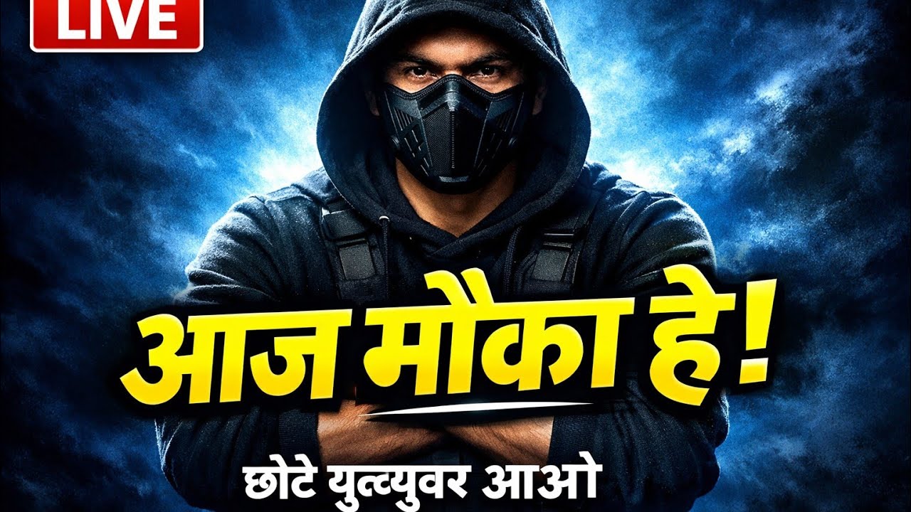LIVE 🔴 छोटे चैनल वालों के लिए खास मौका | Channel Review