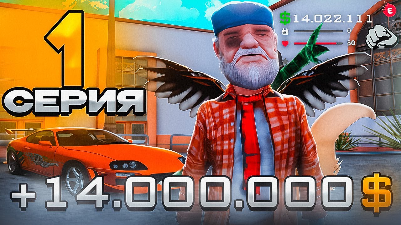 ПУТЬ БОМЖА #1 на EVOLVE RP - ЛУЧШИЙ СТАРТ с НУЛЯ для НОВЧИКА в 2026 ГОДУ!