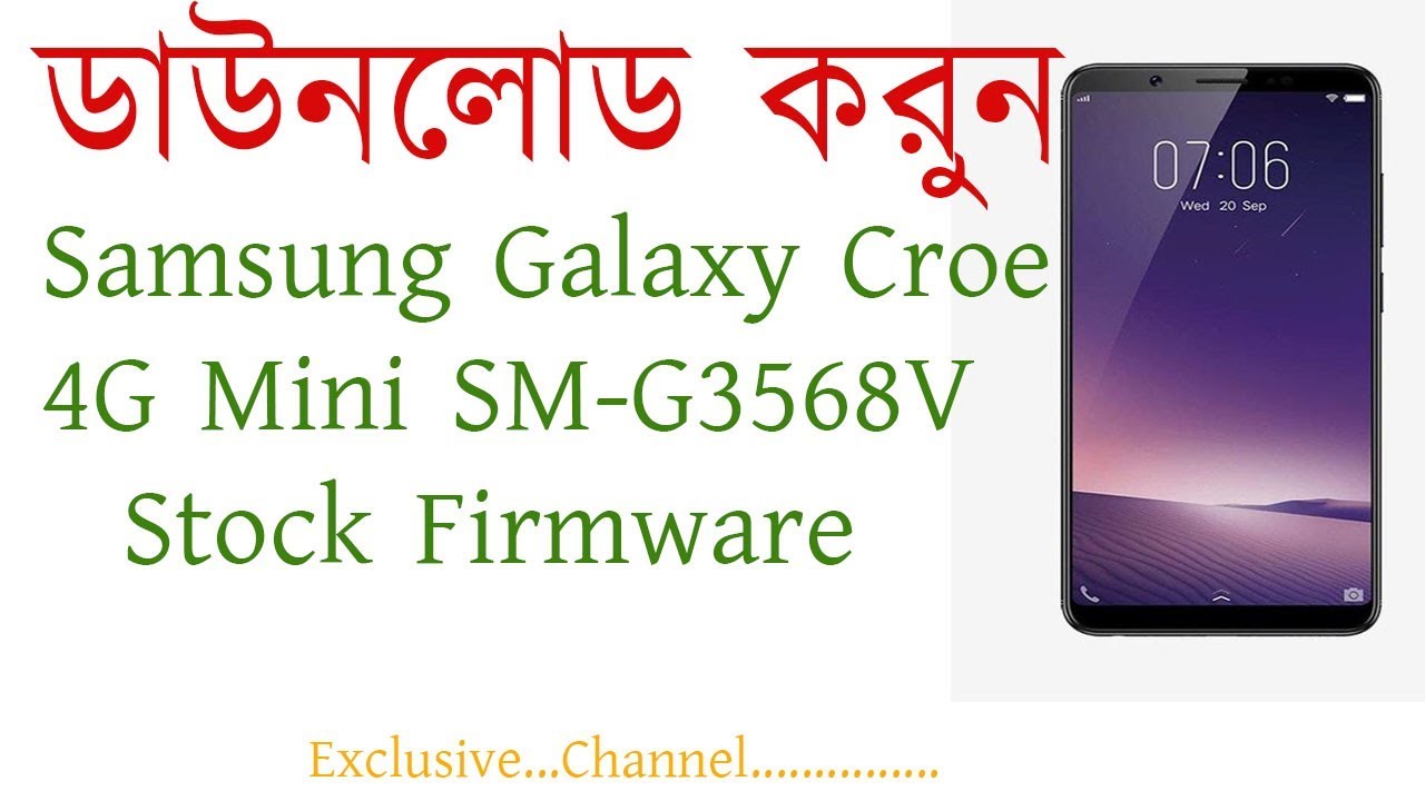 Download Samsung Galaxy CORE 4G Mini SM G3568V Stock Firmware