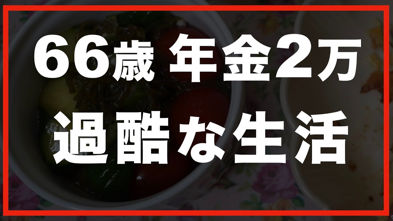 第133話【60代の暮らし】新聞配達と工場、きついダブルワークが限界でした。