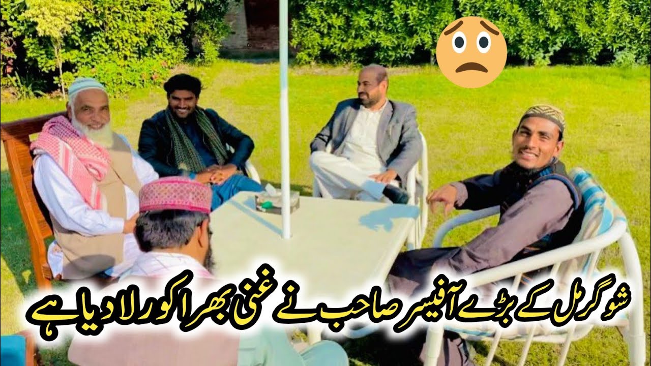 SugarMil officer ki muhabbat ❤️ غنی بھرا رونے لگ گیا 🤔