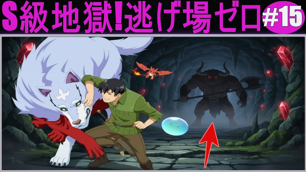 ギガントミノタウロス出現！とんでもスキルで異世界放浪メシ2