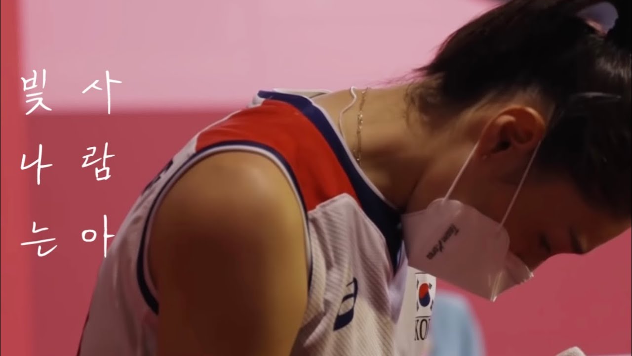 김연경 선수의 마지막 올림픽 무대를 보내며 (feat. 국가대표 ost)