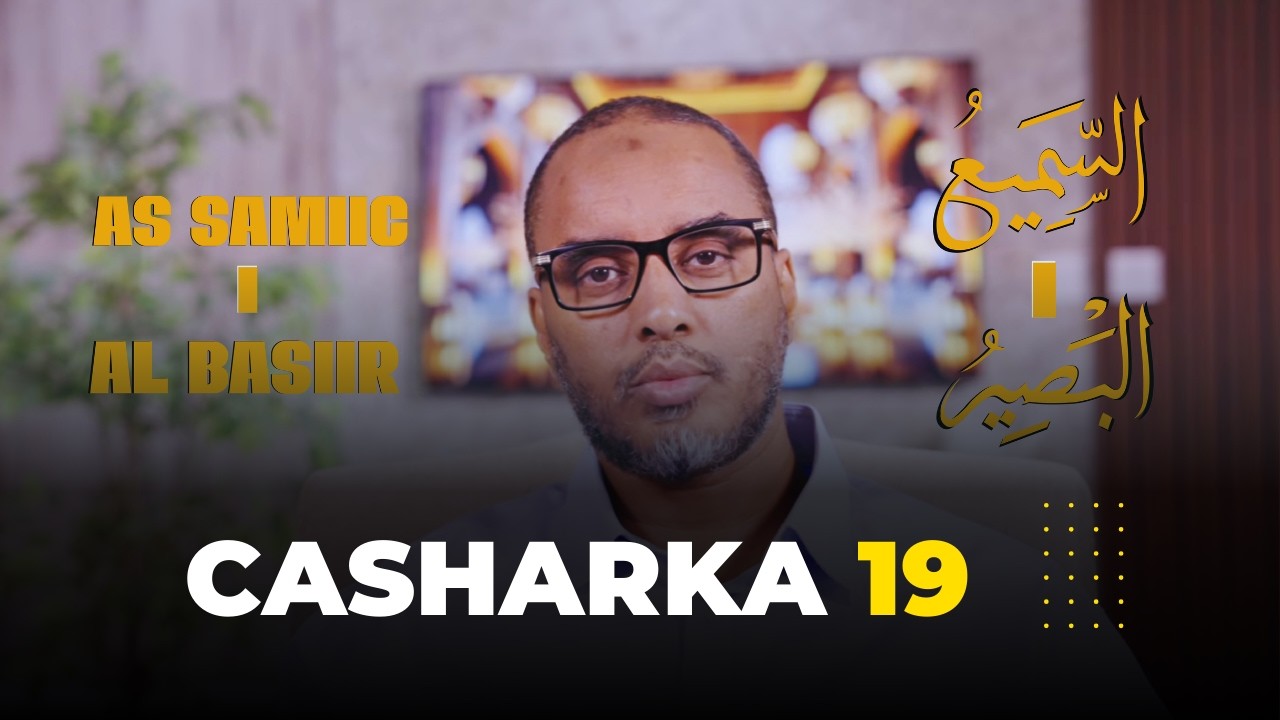 CASHARKA 19: Magaca Allaah SWT ee As Samiic, Al Basiir (السميع /البصير).