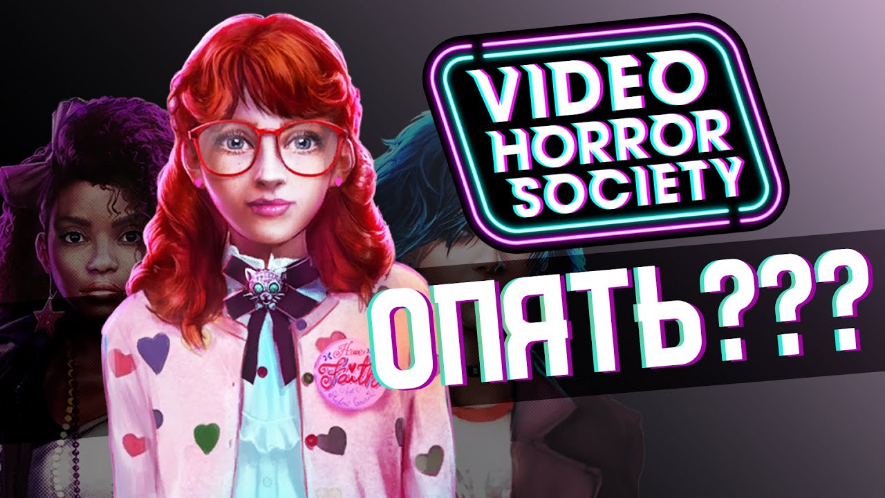 Опять новая Dead By Daylight?! Обзор Video Horror Society (VHS)