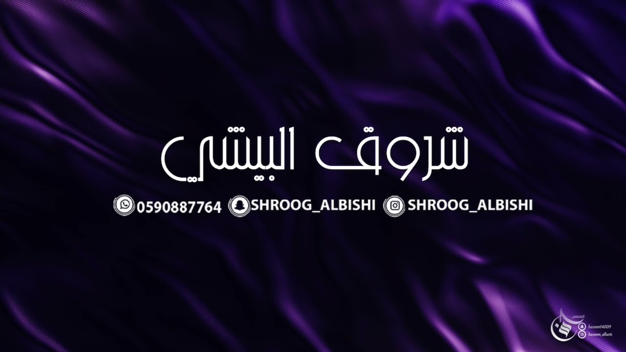 شروق البيشي /زمان الصمت