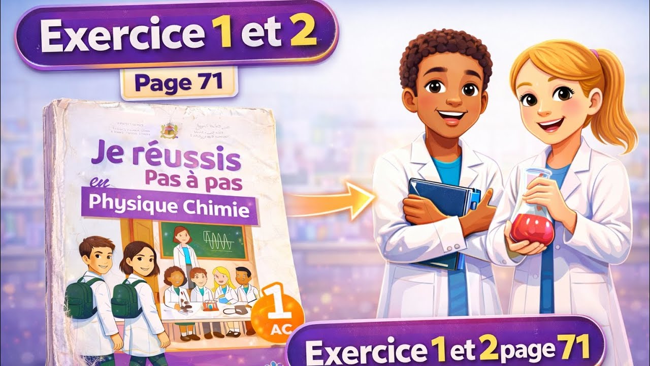 Exercice 1 et 2 page 71 , comparer un son faible avec un son fort اولى اعدادي المدرسة الرائدة #son 