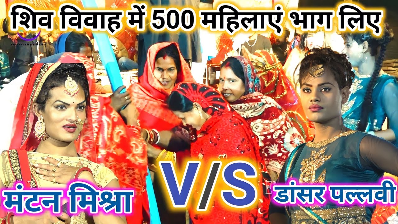 #मंटन