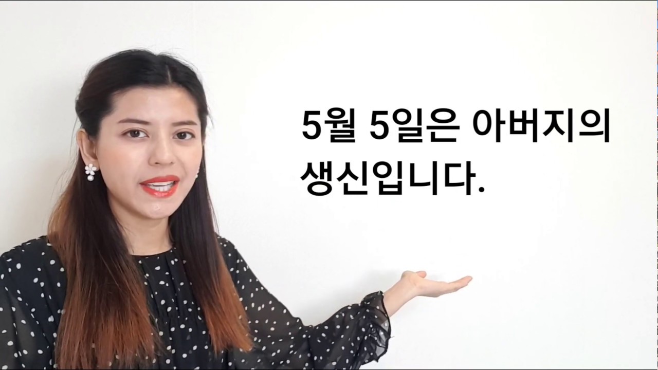 Lesson 22 : Noun+의 Possessive/Genitive form in Korean language