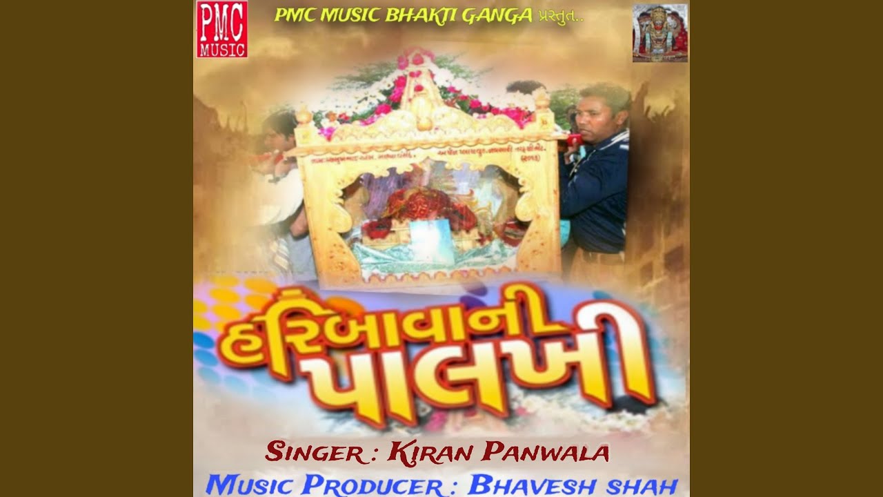 Haribava Ni Palakhi